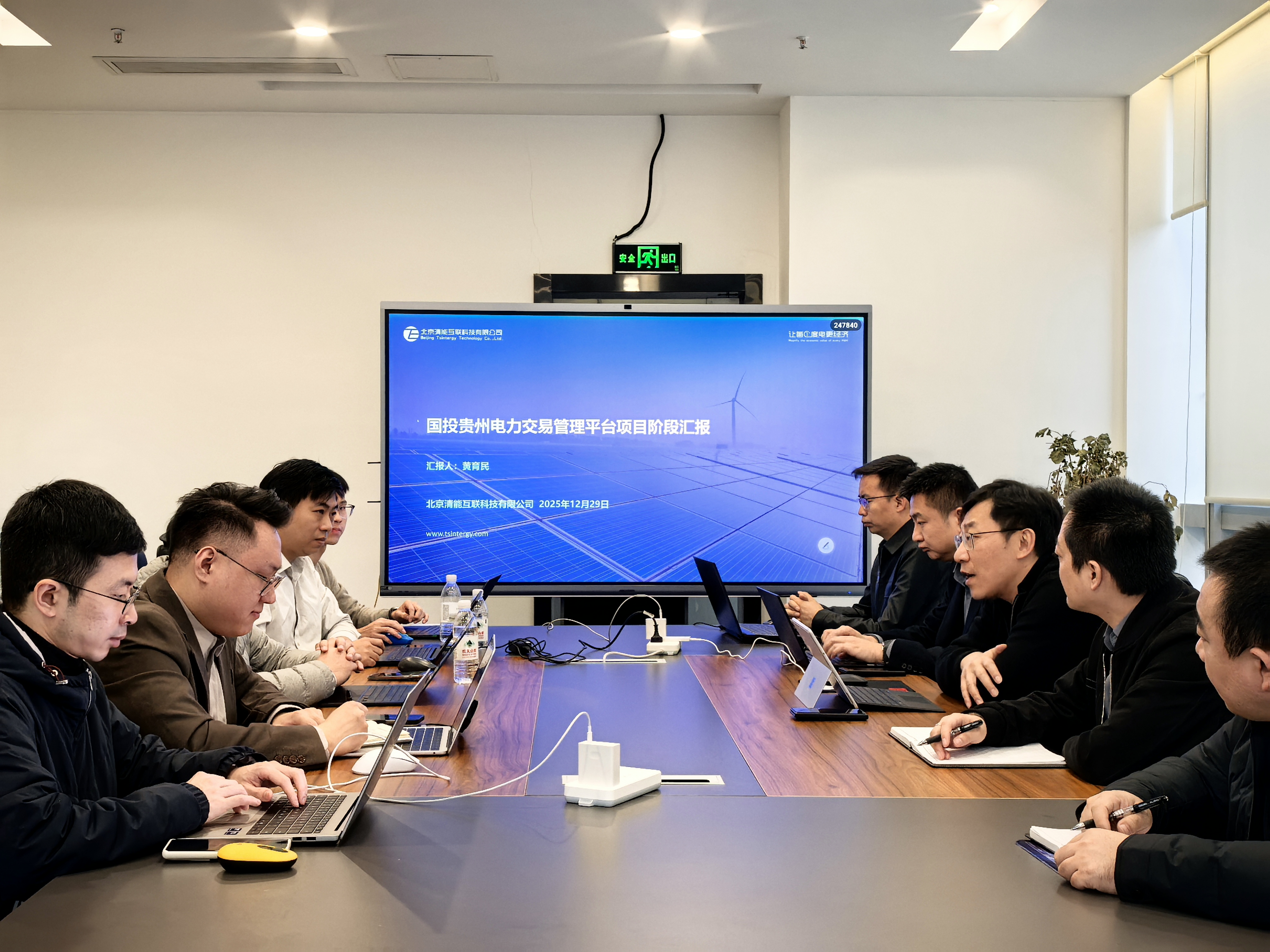 国投贵州售电电力交易管理平台系统成功上线试运