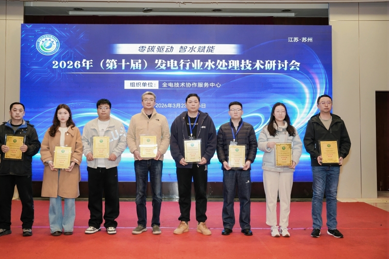 国投盘江汽机专业技改成果斩获行业殊荣